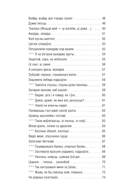 На Беларусь малюся. У.М. Дубоўка